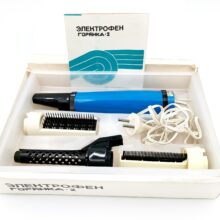 советский электрофен «Горянка-2» в оригинальной заводской упаковке.