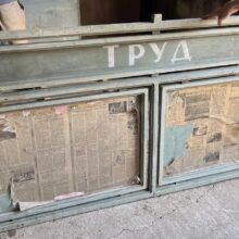 уличный информационный газетный стенд стенд
